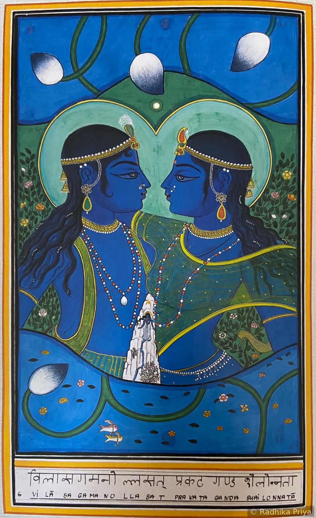 Yamunāṣṭakam