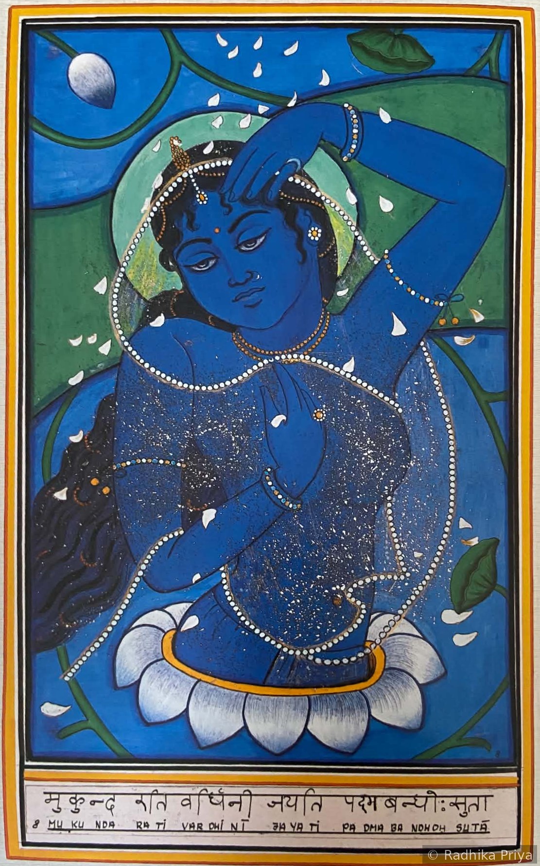 Yamunāṣṭakam