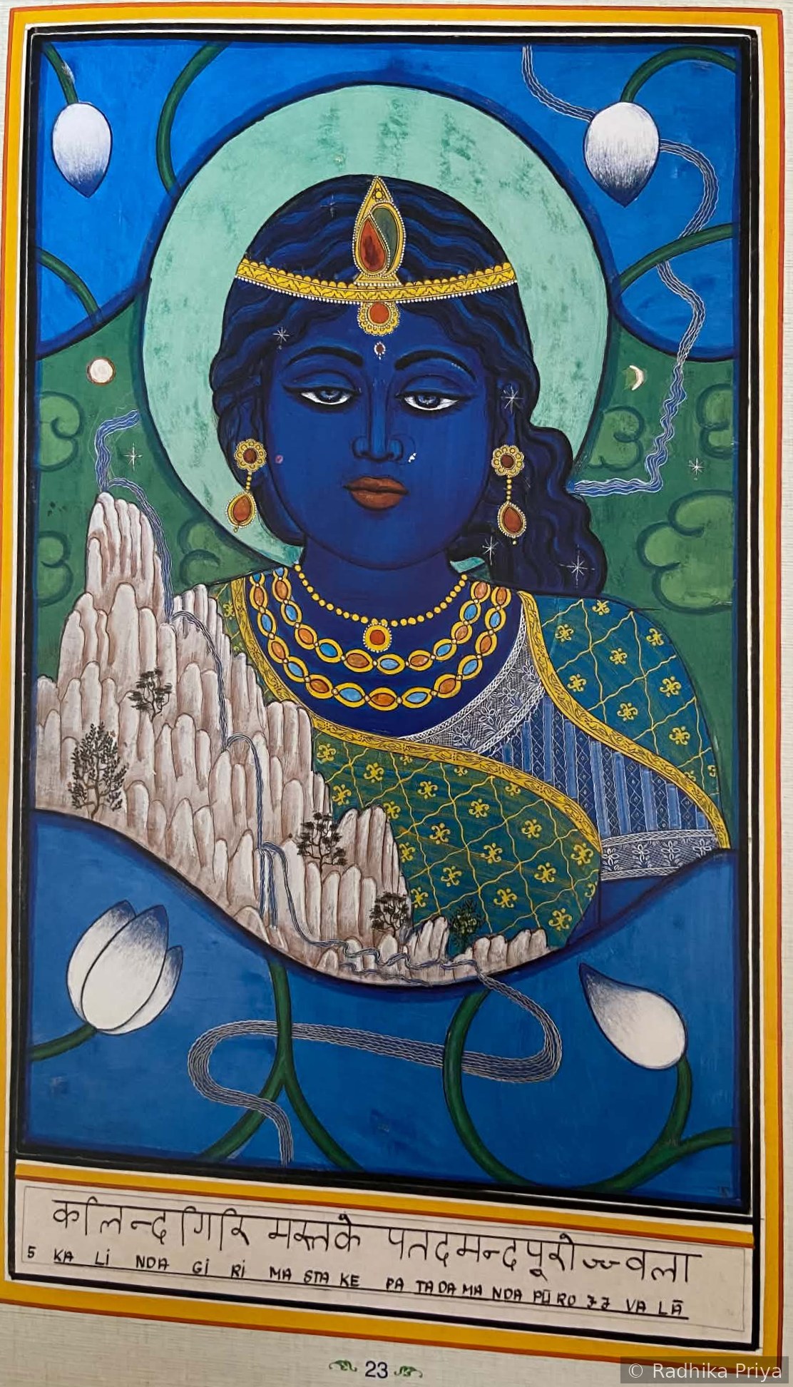 Yamunāṣṭakam